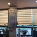 백암농원 이미지