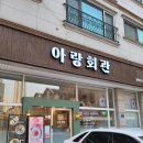 아랑센트