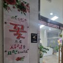 신양타운 | [후기] 꽃블리 안산고잔본점_화사한 안산 꽃다발💐로 먼저 만난 봄봄봄🌸