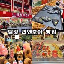 리엔소품