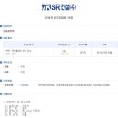 주식회사에스알건설