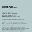 아레미 이미지