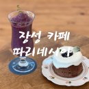 카페따리네시아 이미지