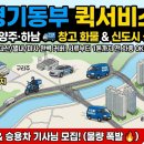 동부써비스 이미지