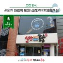 실감콘텐츠체험관 탐 이미지