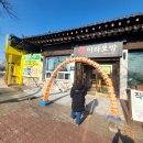 선덕여자고등학교 | 경주 첨성대 근처 가성비 맛집 [ 이라보쌈 ] 다녀온 내돈 내산 후기