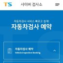 남양주자동차검사소 이미지