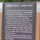 신선봉, 무릉 계곡(강원 동해) 산행(2014.8.13.수) 일기 이미지