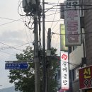 진순대곰탕 | 수유 곱창 순대국 * 진순대곰탕 ( 화목순대국 대신 다녀온 후기 )