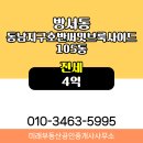 동남미래공인중개사사무소 이미지