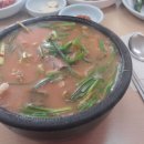 다인국밥
