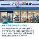 한양온누리약국 이미지