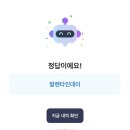 2월14일