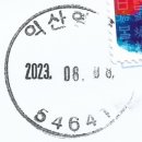 익산영등동우체국 이미지