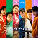 우리 | 영화 하이파이브 후기 - 우리가 기다려온 진짜 초능력자들