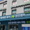 삼성참편한내과의원 이미지