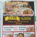 고고피자떡볶이