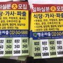 경인인력직업소개소
