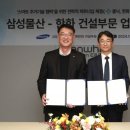 ㈜삼성물산 이미지