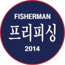2024 프리피싱 마스터즈 대회 후기