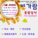 빛가람종합상사