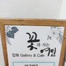 꽃과사는여인 이미지