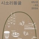 나눔공간