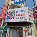 이용철고쌈냉면