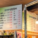 오거리연탄갈비