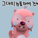 쥬땜므