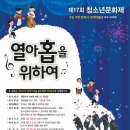 좋은소리음악학원