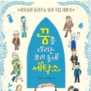 우리동네세탁소 이미지