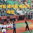 야구경기 직관 이미지