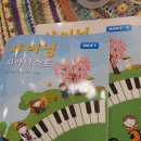 빛나피아노음악학원