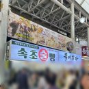 속초술빵 속초 벌집아이스크림 맛집 찐 후기 재방문 속초 중앙시장 맛집