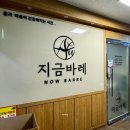 보니따필라테스분당이매점 | 운동 추천 | 지금바레 분당이매점 후기(여성전용 운동 · 다이어트 · 바레 · GX · 지루하지않은 운동...