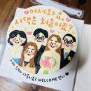 낙동초등학교 | [부산/사하구] 내돈내산 부산 당리역 미야콩 레터링 케이크 주문 후기🎂