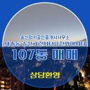 럭키공인중개사사무소 이미지