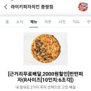 라이키피자치킨 중랑점 네이버블로그