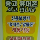 월드폰마트 - 고령군 상곡1길 13 | 월드폰마트