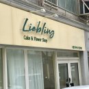 [부산 서면/전포 미니케이크]&#39;리블링&#39; 꽃다발과 케이크 함께파는 가게(가격, 내돈내산)