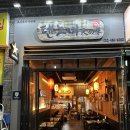 텐노미 | 인천 구월동 이자카야 ‘텐노미’ 찐 추천 후기