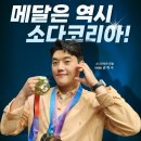 코리아 특공무술 이미지