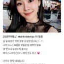 꾸띠끄 | [ 마벨 꾸띠끄 유정 부원장 ] 고객님들 정성스러운 후기는 늘 사랑입니다💕