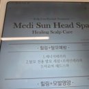메디선헤드스파에서 평택두피관리 받고 힐링한 후기