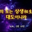 상생(相生) 이미지