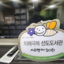 개울건강도서관 이미지