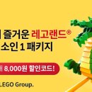 트립온