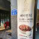 일미리금계찜닭 별내점 이미지