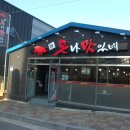 돈나맛있네 이미지